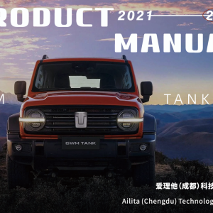 tank 300 product manual.pdf